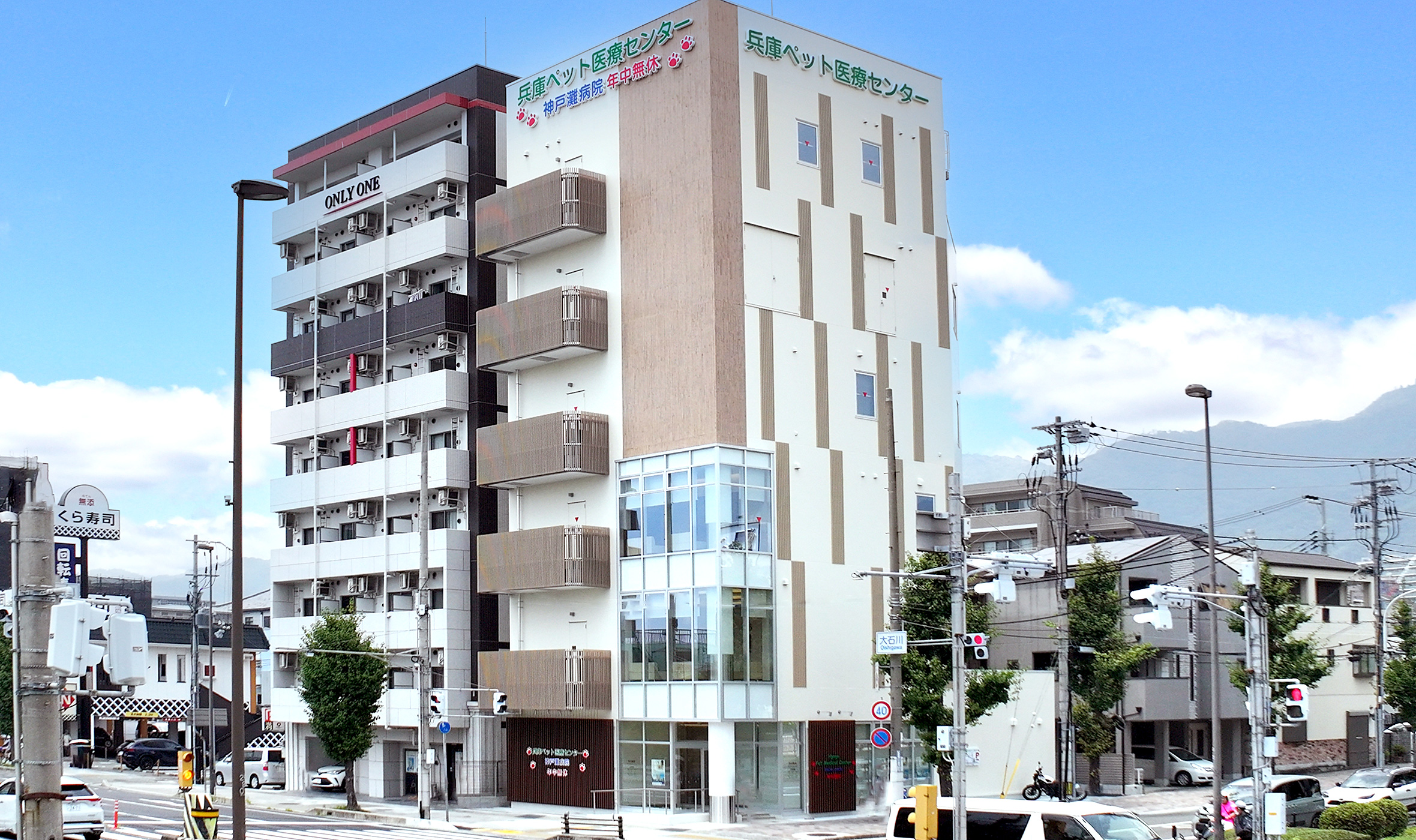 Hyogo Pet Medical Center